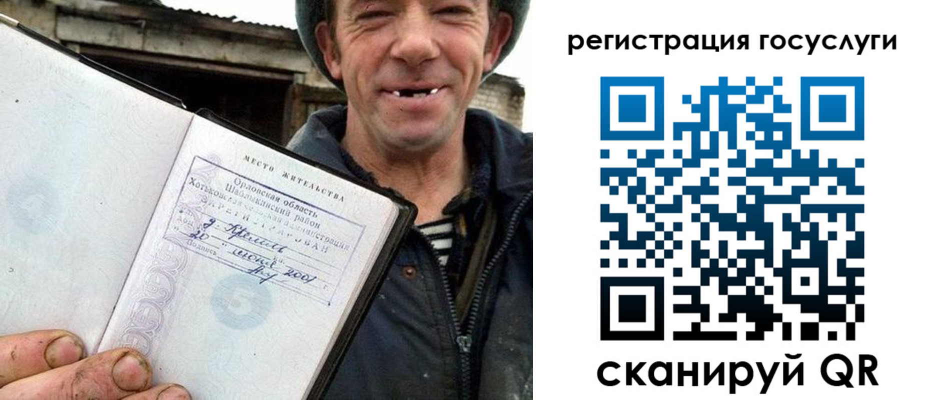 купить прописку в Валдае