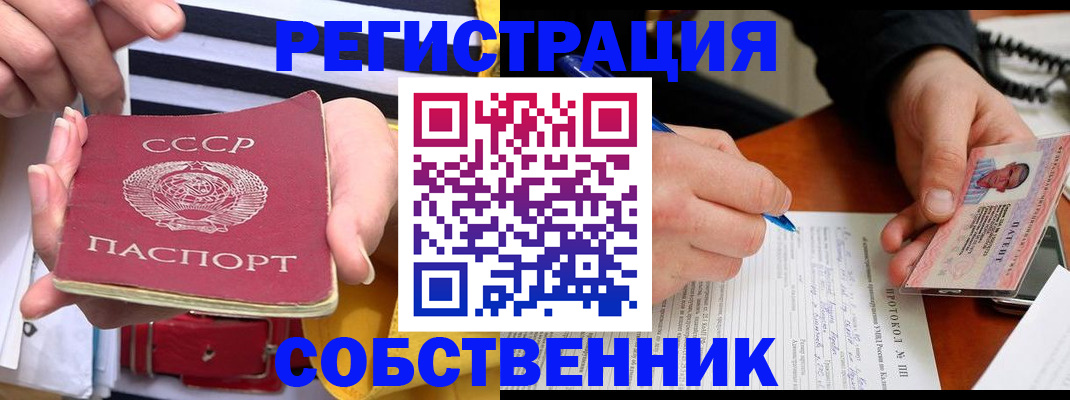 прописка ребенка в Валдае