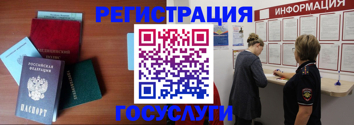 регистрация в Валдае