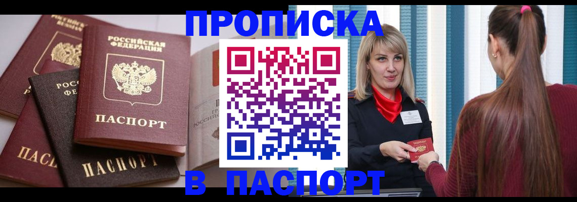 временная регистрация в Валдае