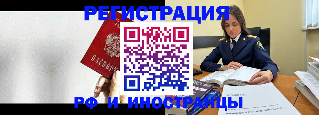 прописка для кредита в Валдае