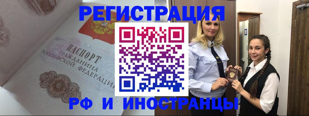 прописка регистрация в Валдае