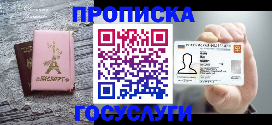 регистрация в Валдае