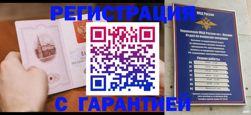 прописка в Валдае